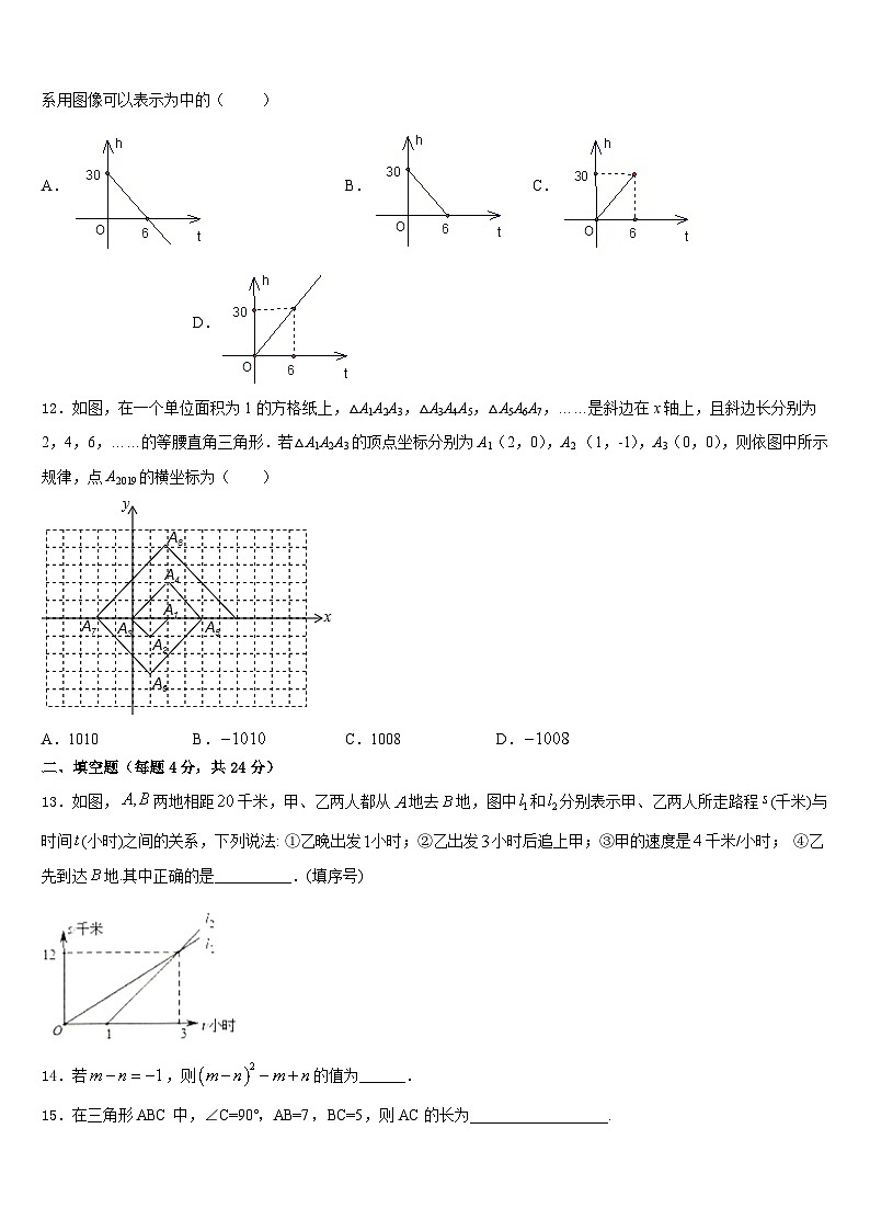 湖南省衡阳县2023-2024学年八上数学期末监测试题含答案第3页
