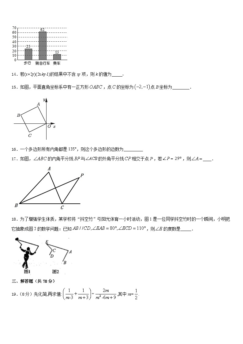 湖南省洪江市2023-2024学年八年级数学第一学期期末调研模拟试题含答案第3页