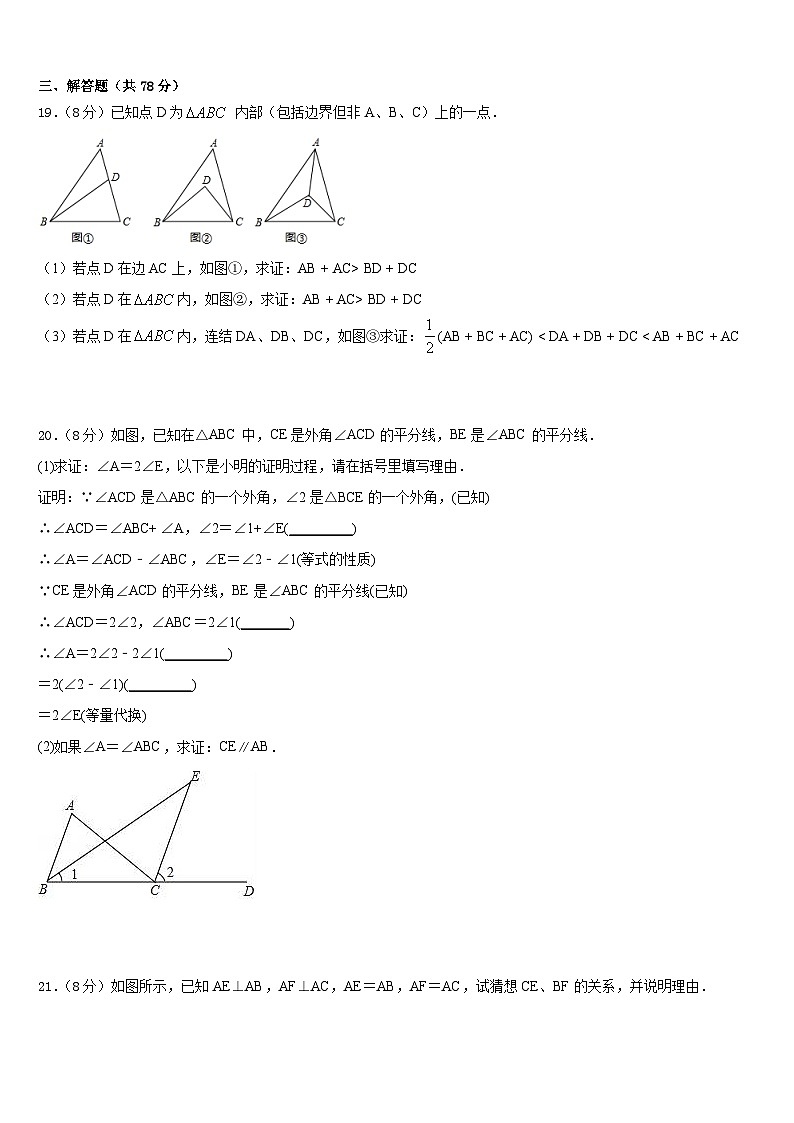 湖南省怀化市洪江市2023-2024学年八上数学期末联考模拟试题含答案03