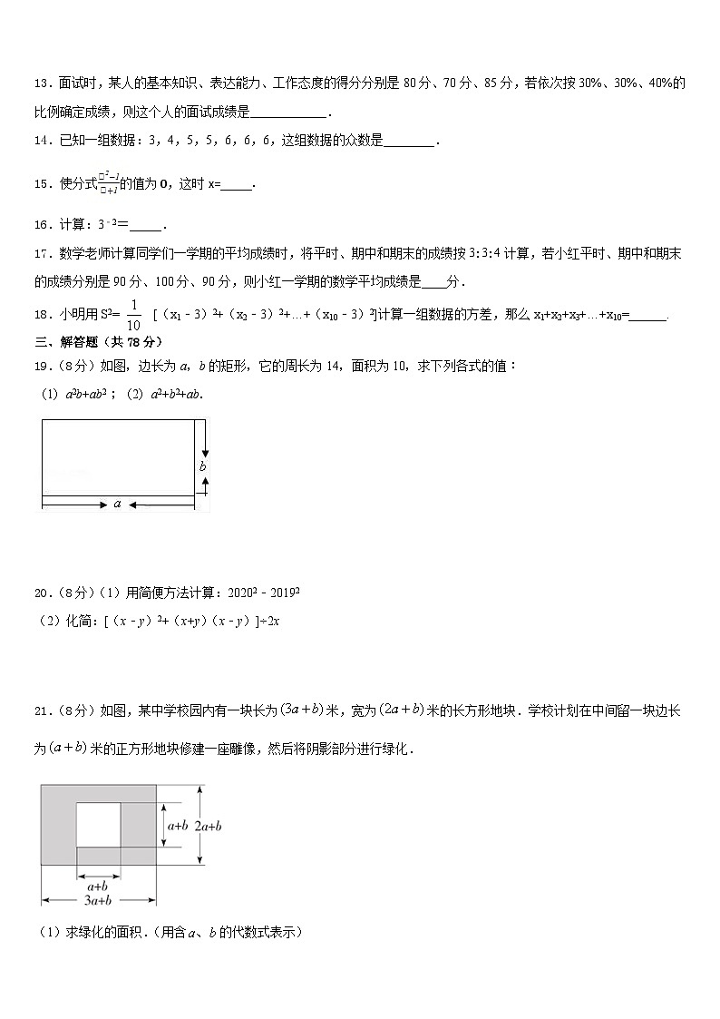 湖南省娄底双峰县联考2023-2024学年八年级数学第一学期期末复习检测模拟试题含答案第3页