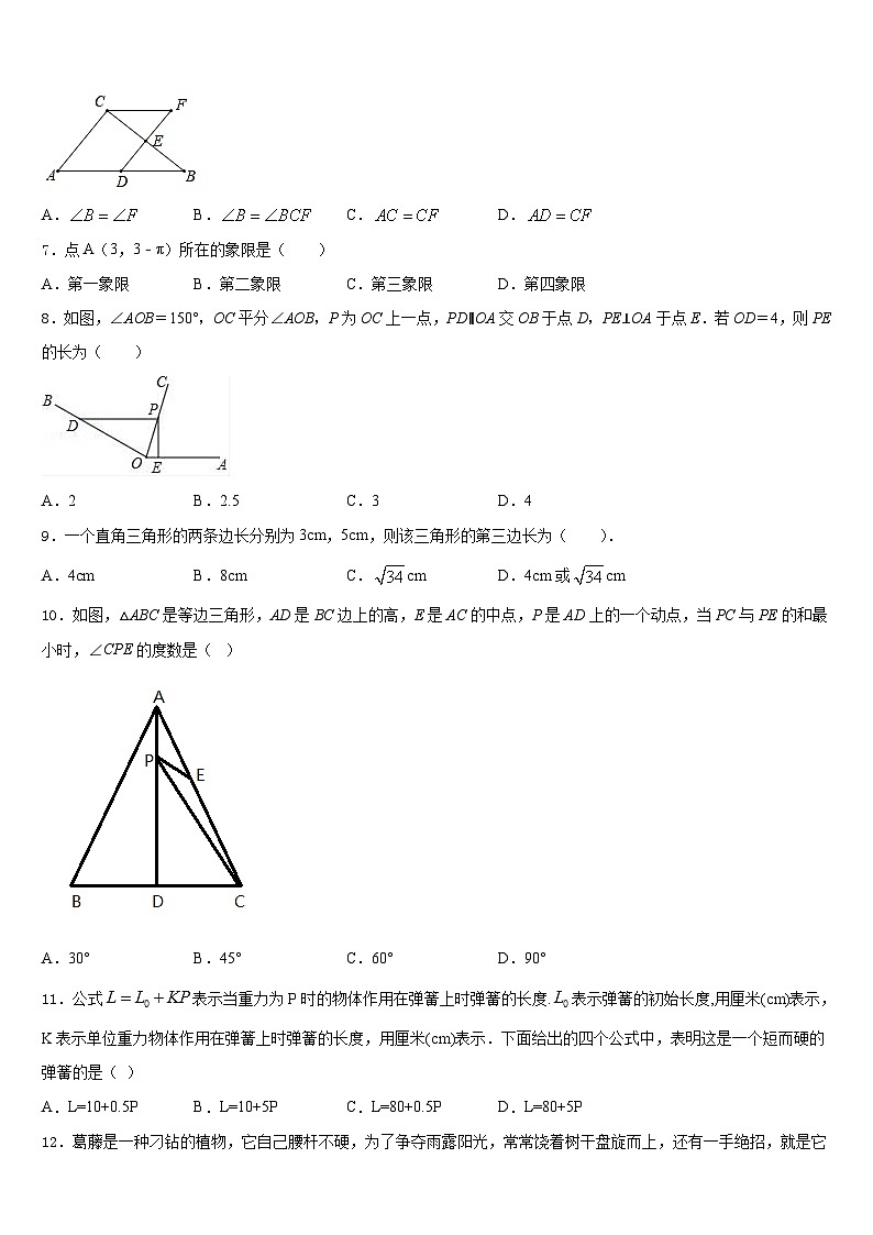 湖南师大附中博才实验中学2023-2024学年八年级数学第一学期期末监测模拟试题含答案02
