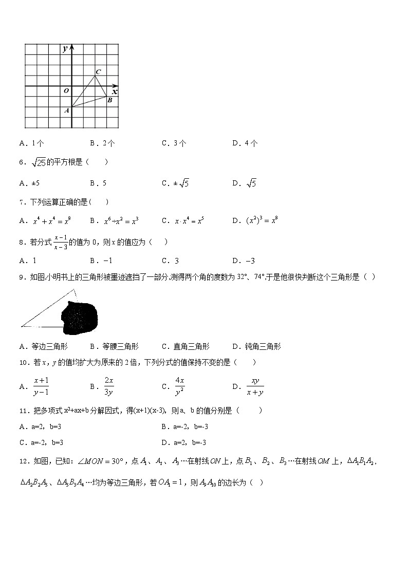 湖南省益阳市桃江县2023-2024学年八上数学期末学业质量监测试题含答案02
