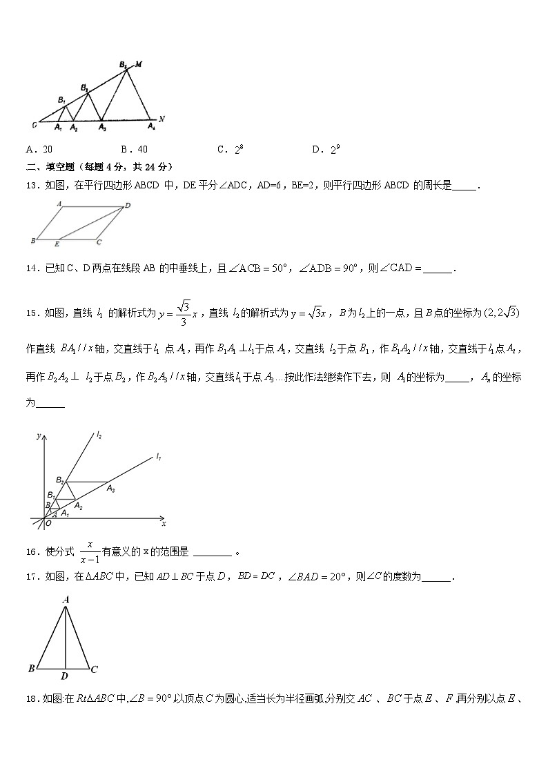 湖南省益阳市桃江县2023-2024学年八上数学期末学业质量监测试题含答案03