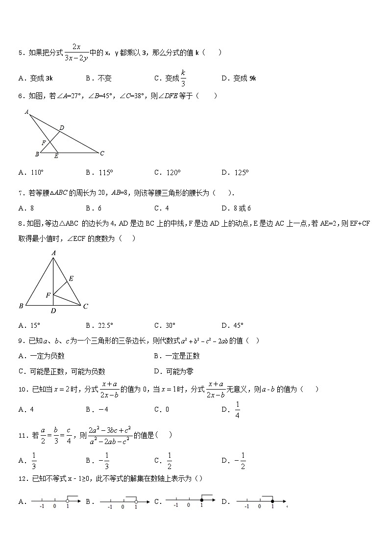 湖南省湘潭市名校2023-2024学年八年级数学第一学期期末达标测试试题含答案02