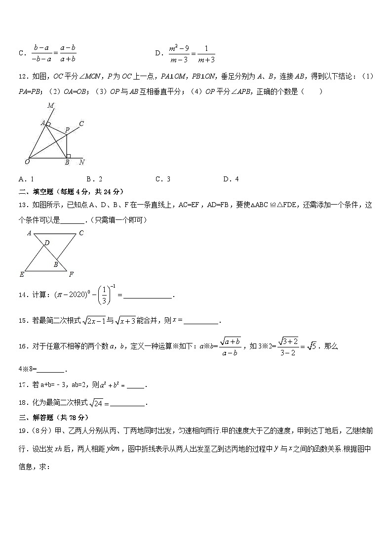 湖南张家界五道水镇中学2023-2024学年数学八上期末预测试题含答案03