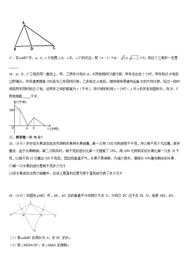 湖南省岳阳市九校2023-2024学年数学八年级第一学期期末达标检测试题含答案第3页