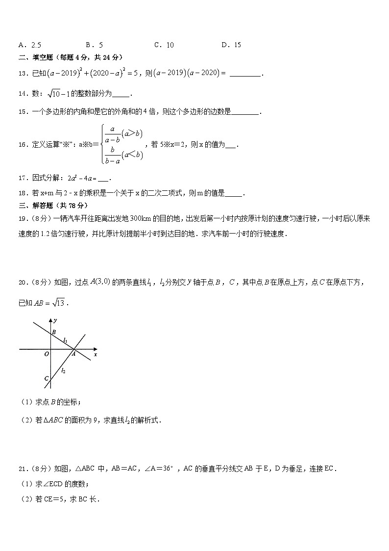 湖南省株洲市株洲县2023-2024学年数学八年级第一学期期末调研试题含答案第3页