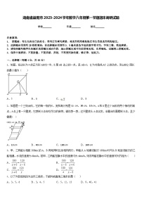 湖南省益阳市2023-2024学年数学八年级第一学期期末调研试题含答案