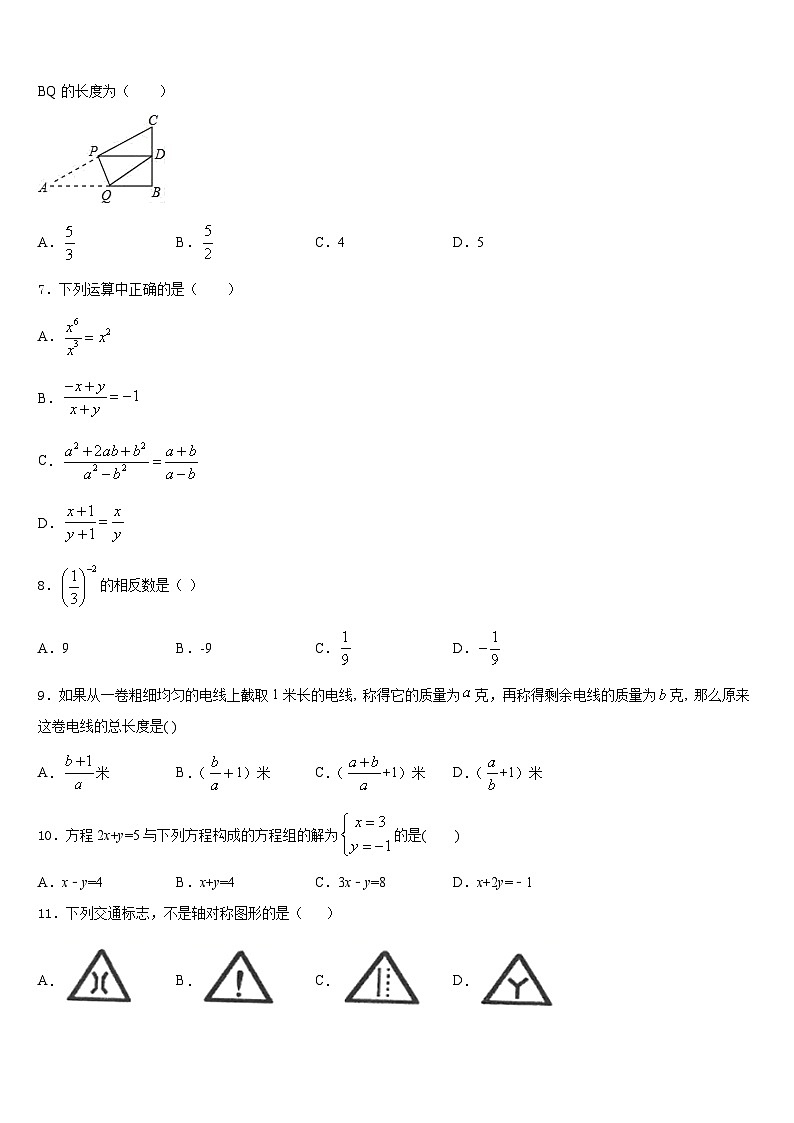 湖南省永州市东安澄江中学2023-2024学年八年级数学第一学期期末综合测试模拟试题含答案第2页