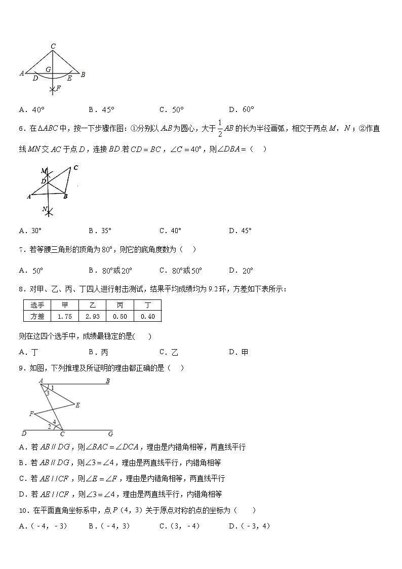 湖南省张家界五道水镇中学2023-2024学年八上数学期末综合测试试题含答案02