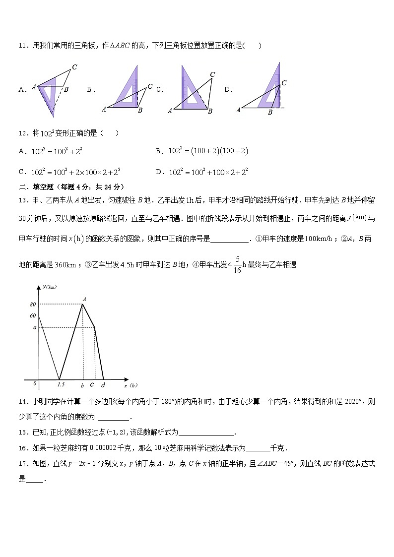 湖南省张家界五道水镇中学2023-2024学年八上数学期末综合测试试题含答案03