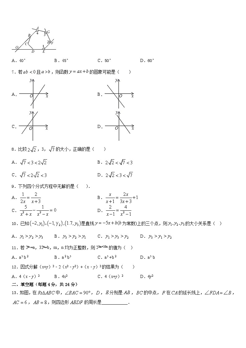 湖南省株洲市荷塘区第五中学2023-2024学年数学八年级第一学期期末质量跟踪监视模拟试题含答案02
