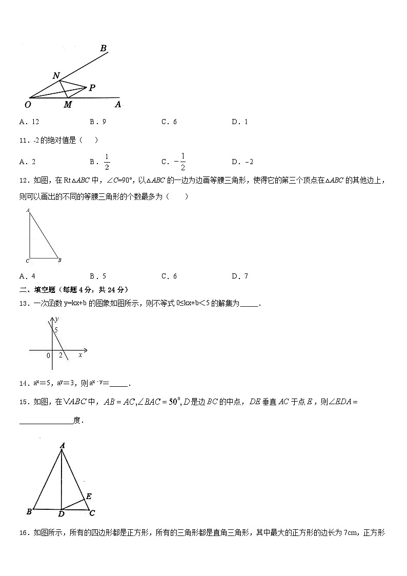 湖南省株洲市炎陵县2023-2024学年八上数学期末复习检测试题含答案03