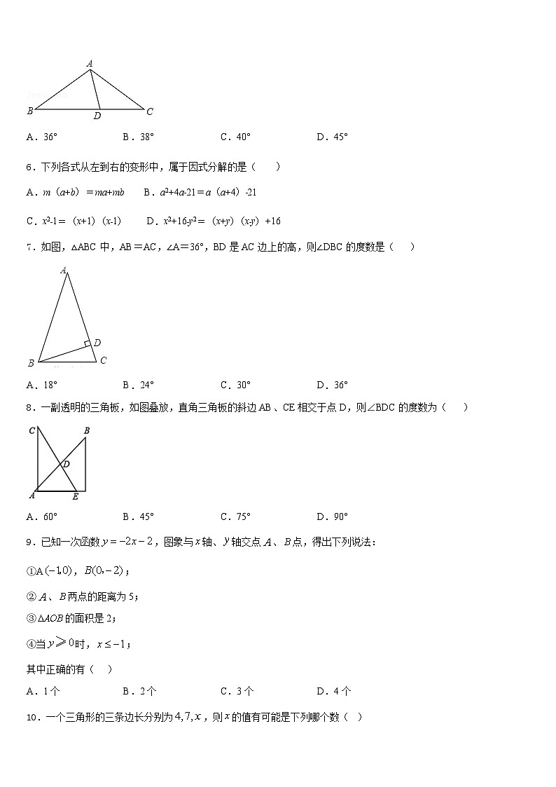 湖南省株州市2023-2024学年数学八上期末综合测试试题含答案02