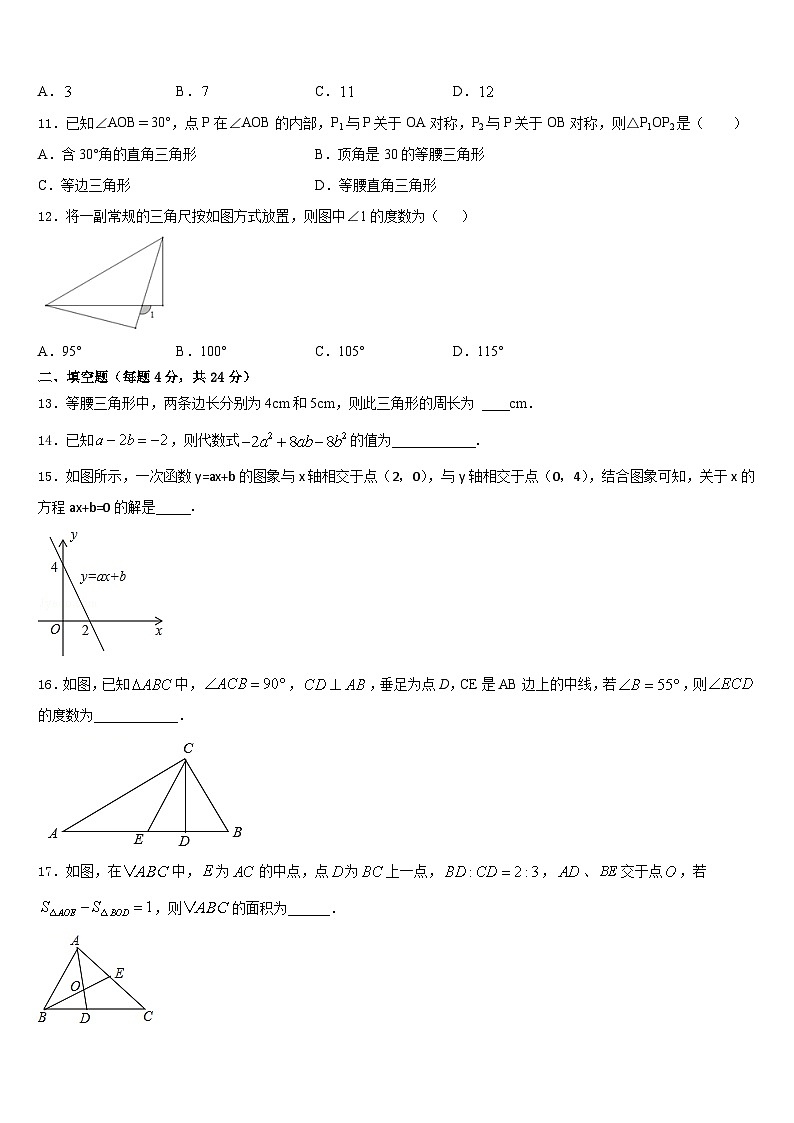 湖南省株州市2023-2024学年数学八上期末综合测试试题含答案03