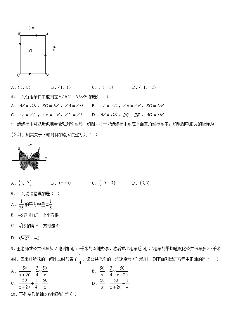 湖南省张家界市桑植县2023-2024学年数学八上期末统考模拟试题含答案02