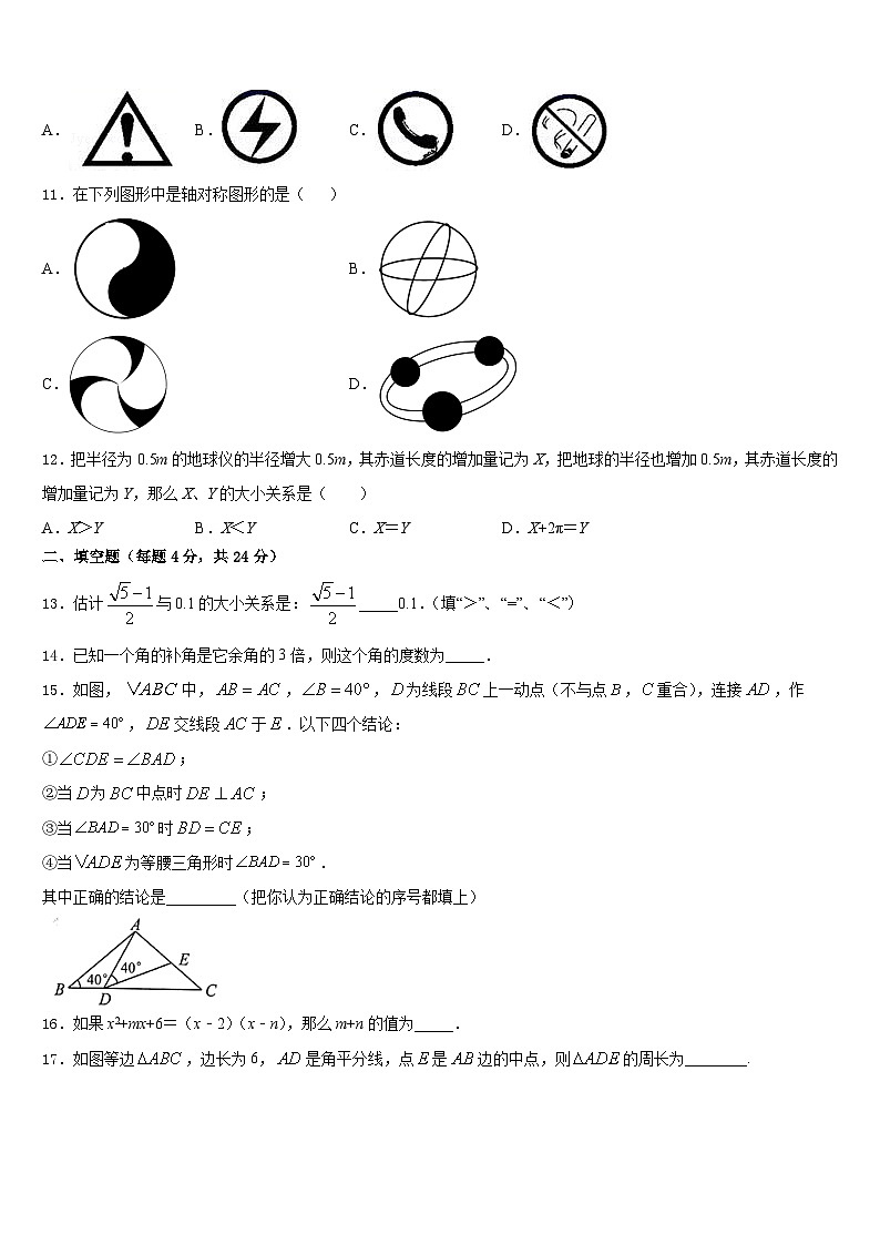湖南省张家界市桑植县2023-2024学年数学八上期末统考模拟试题含答案03