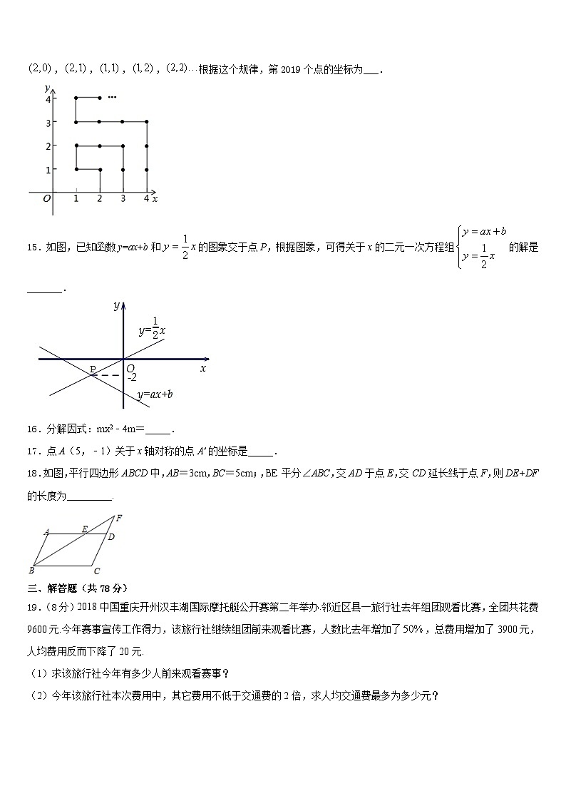 湖南省双峰县2023-2024学年数学八年级第一学期期末经典模拟试题含答案03