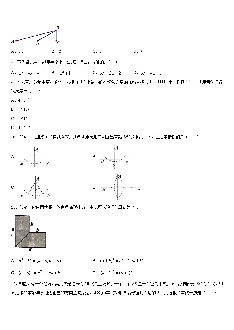 甘肃省兰州市名校2023-2024学年数学八上期末学业质量监测试题含答案02