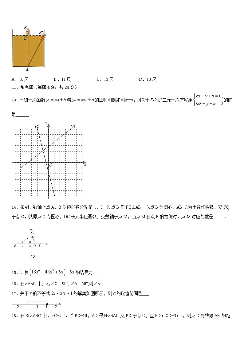 甘肃省兰州市名校2023-2024学年数学八上期末学业质量监测试题含答案03