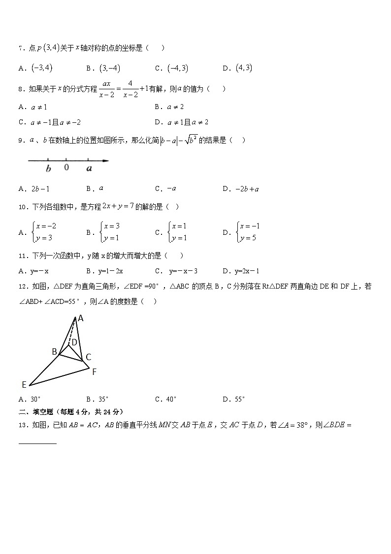 甘肃省兰州天庆中学2023-2024学年数学八上期末教学质量检测试题含答案02