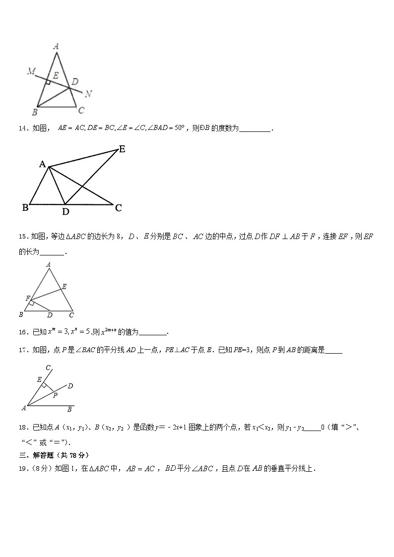 甘肃省兰州天庆中学2023-2024学年数学八上期末教学质量检测试题含答案03