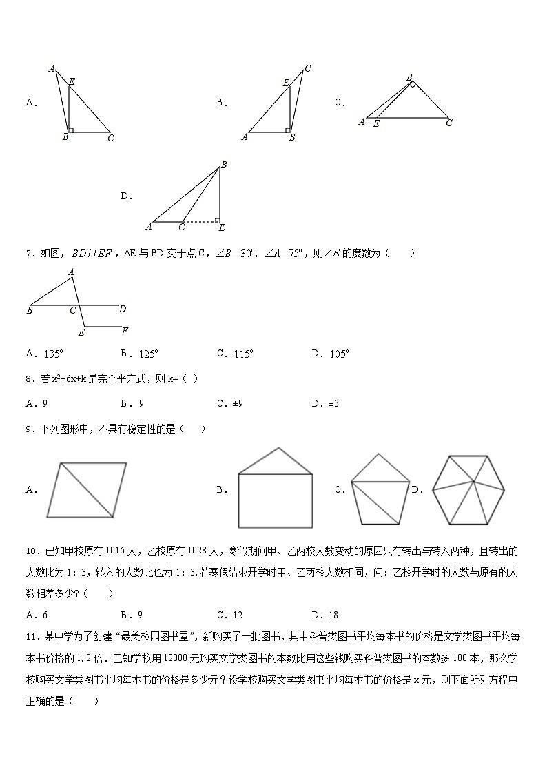 甘肃省庆阳市庙渠初级中学2023-2024学年八年级数学第一学期期末达标检测试题含答案02