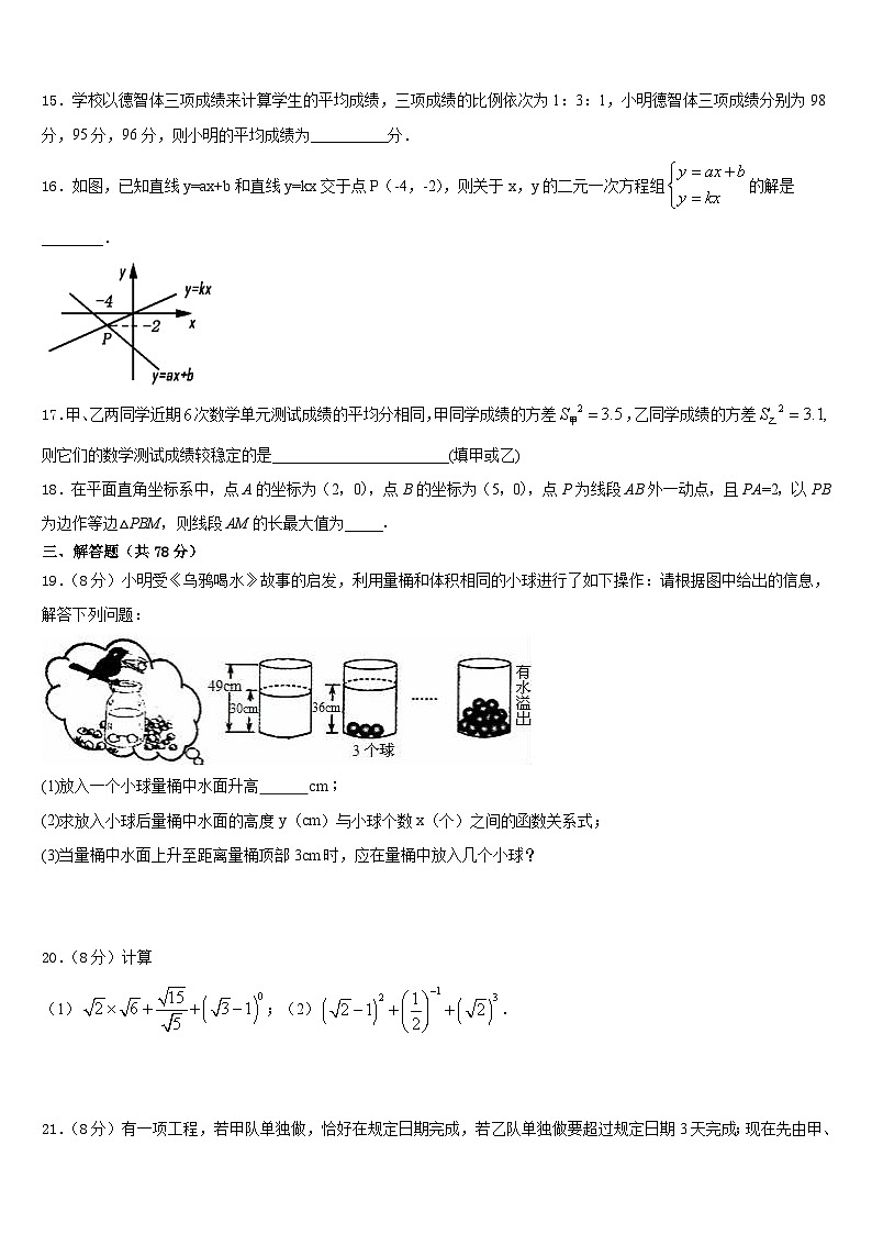 甘肃省武威市九级2023-2024学年八年级数学第一学期期末调研模拟试题含答案03