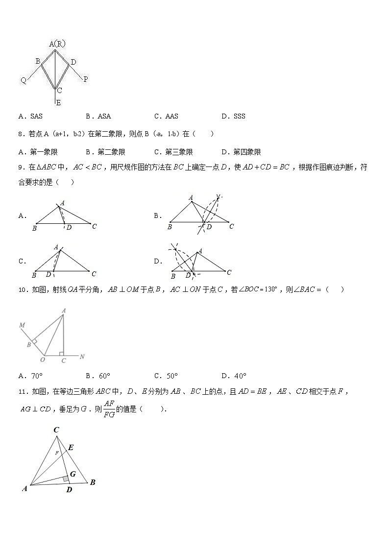 湖南省郴州市第五完全中学2023-2024学年数学八年级第一学期期末经典试题含答案第2页