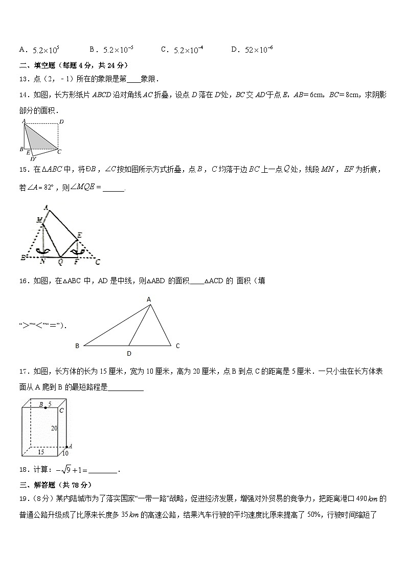 湖南省衡阳市衡阳县2023-2024学年八上数学期末质量检测模拟试题含答案第3页