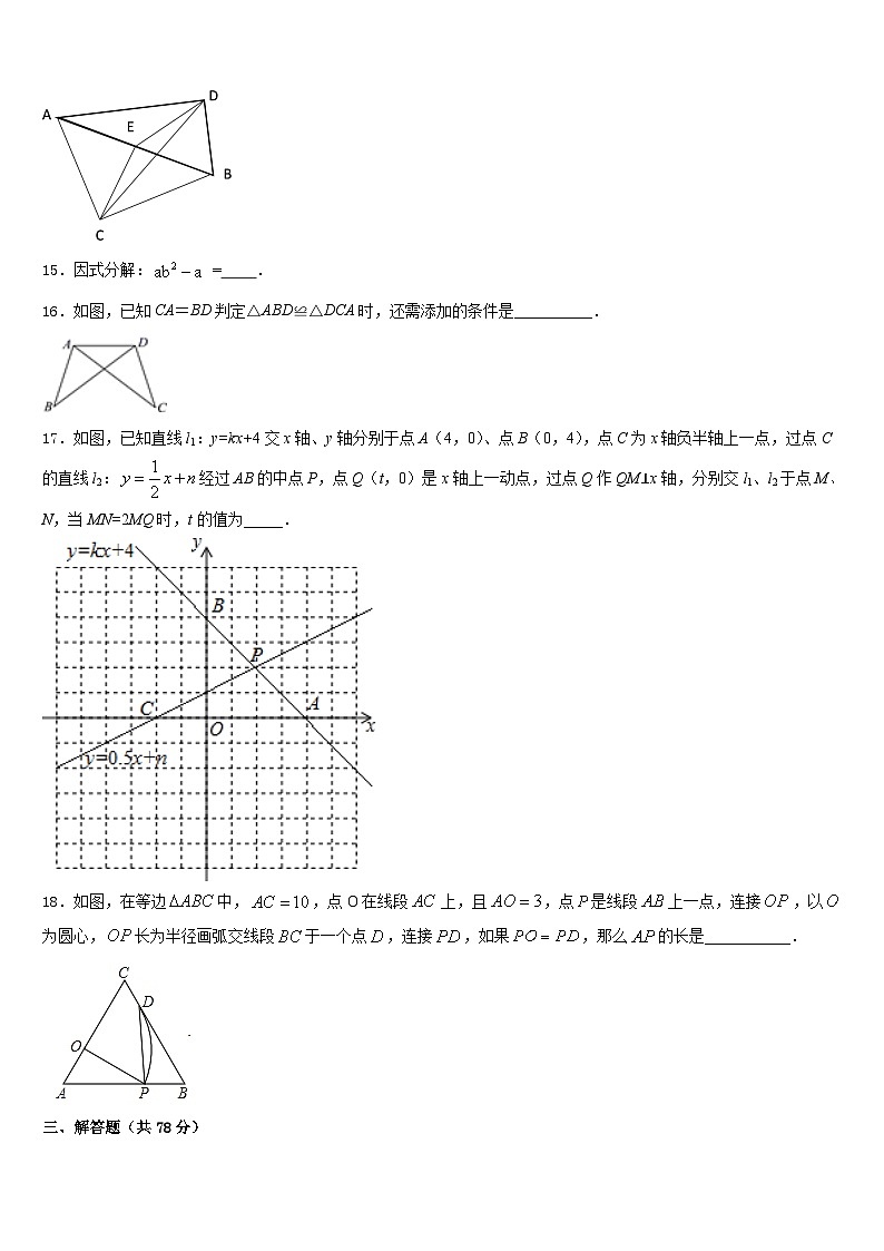 湖南省邵东县2023-2024学年八年级数学第一学期期末达标检测试题含答案03