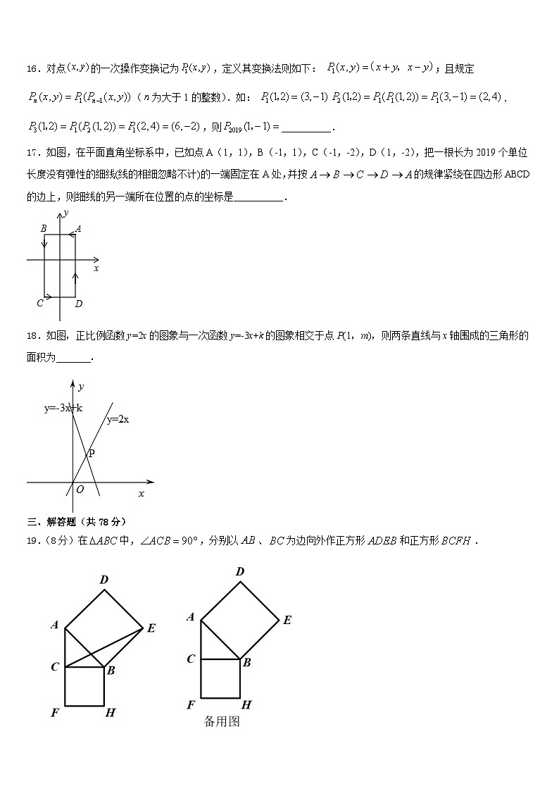 湖南省邵阳市绥宁县2023-2024学年八上数学期末教学质量检测试题含答案第3页
