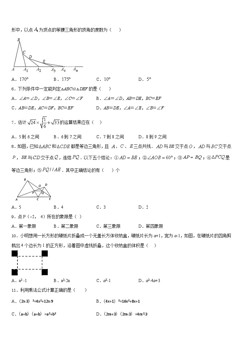 湖南省邵阳市武冈市第一中学2023-2024学年八上数学期末质量检测模拟试题含答案02