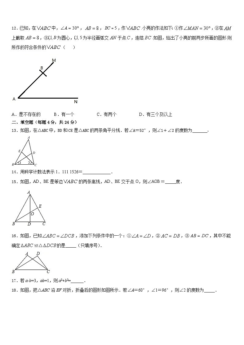 湖南省邵阳市武冈市第一中学2023-2024学年八上数学期末质量检测模拟试题含答案03