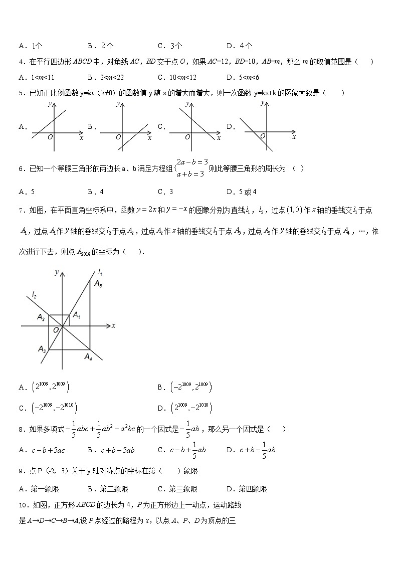 湖南省邵阳县黄亭市镇中学2023-2024学年八年级数学第一学期期末教学质量检测模拟试题含答案02