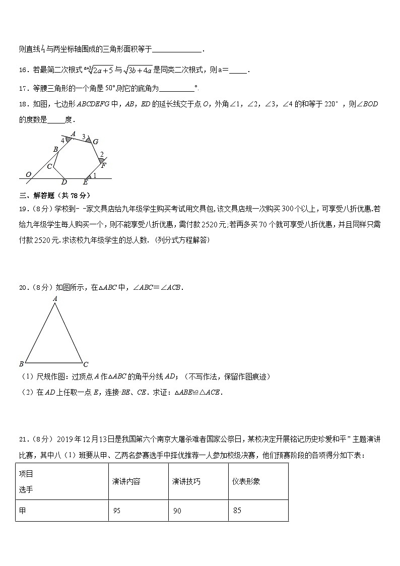 湖南省长沙浏阳市2023-2024学年数学八年级第一学期期末综合测试试题含答案第3页