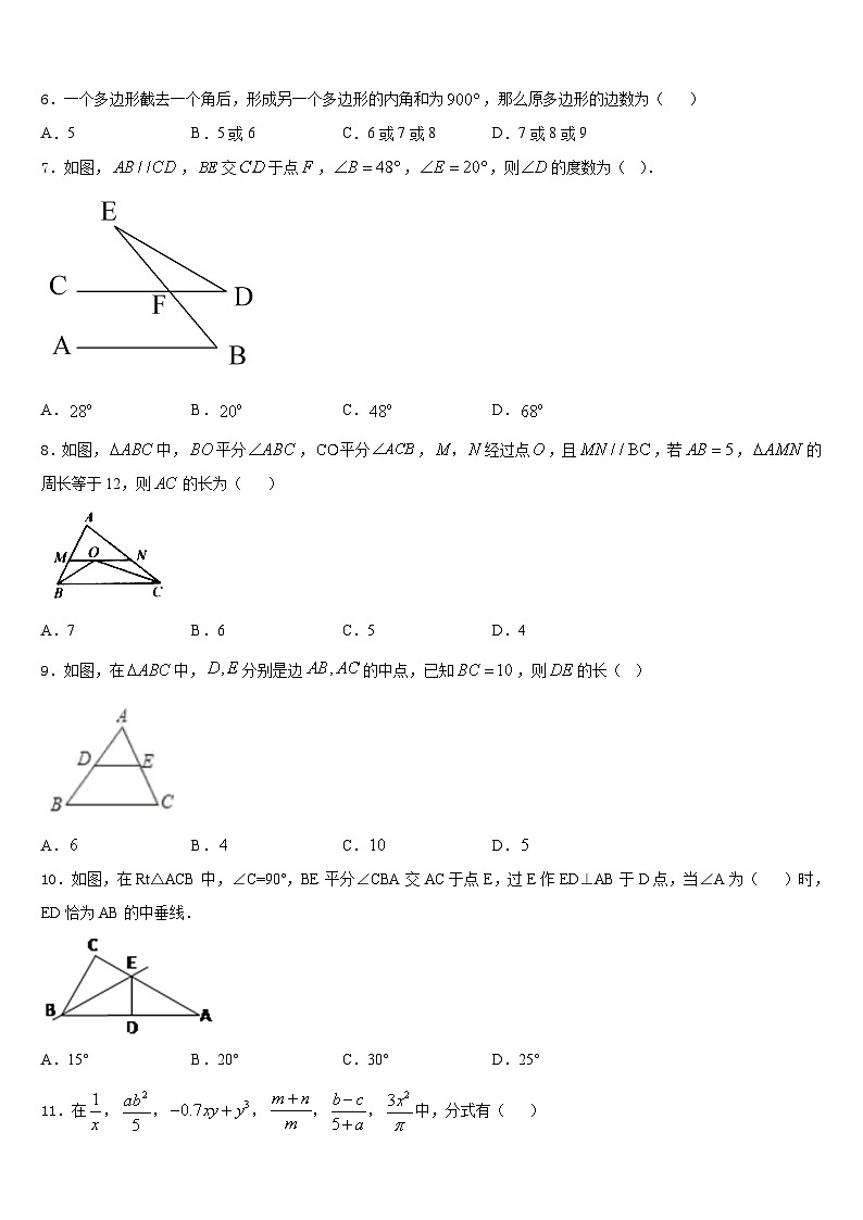 湖南省长沙市名校2023-2024学年八上数学期末联考模拟试题含答案02