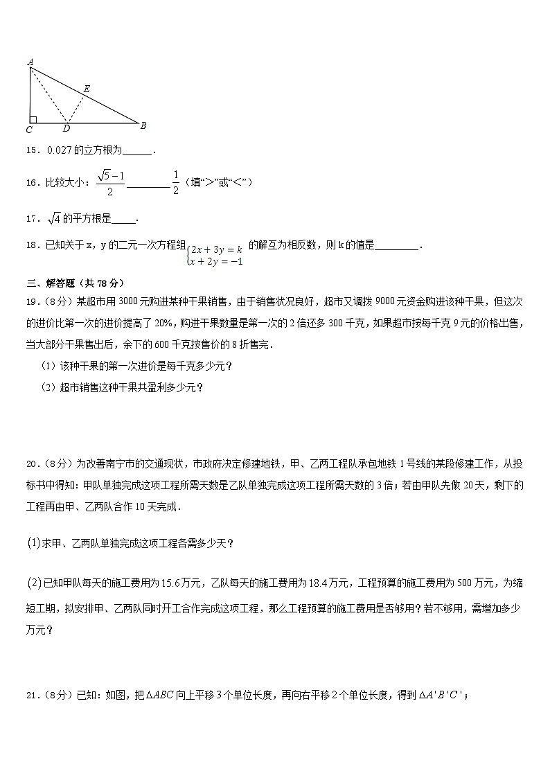 烟台市2023-2024学年数学八上期末教学质量检测模拟试题含答案03