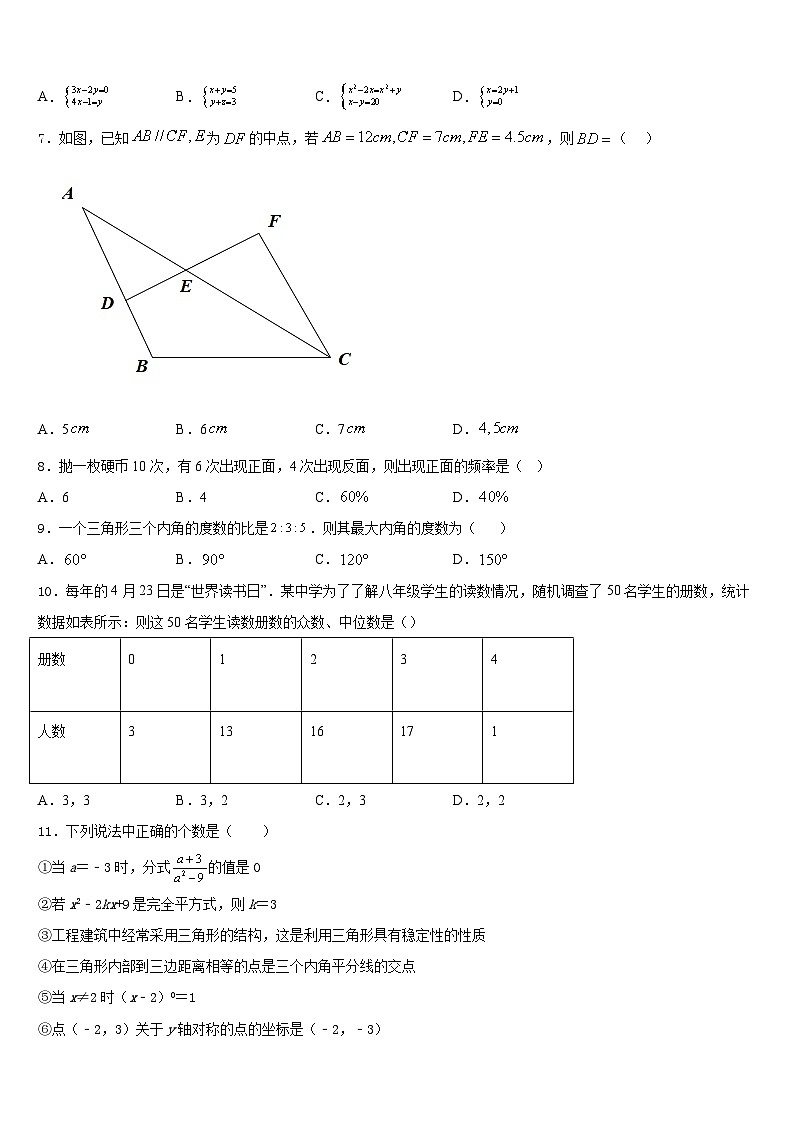 湖南省长沙市西雅中学2023-2024学年八上数学期末调研模拟试题含答案02
