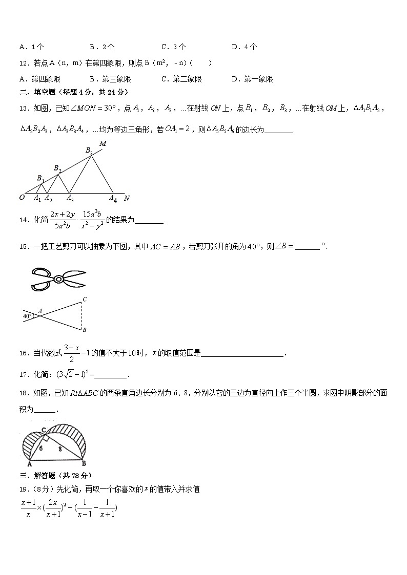 湖南省长沙市西雅中学2023-2024学年八上数学期末调研模拟试题含答案03