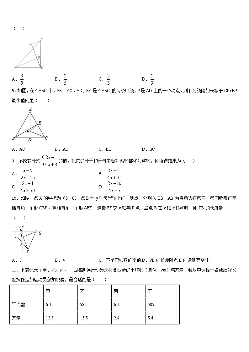 湖南省长沙市雨花区雅礼中学2023-2024学年数学八上期末复习检测试题含答案第2页