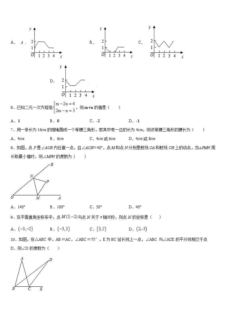 湖南省长沙市芙蓉区第十六中学2023-2024学年数学八上期末联考模拟试题含答案第2页