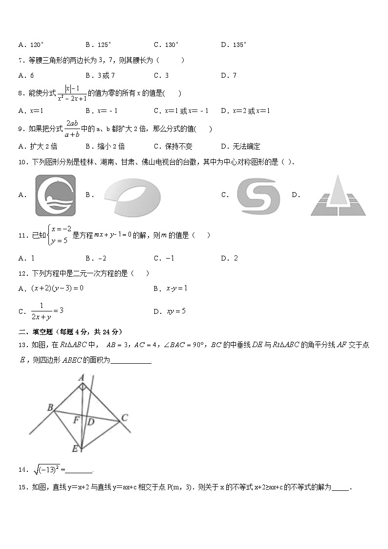 湖南省长沙市明德中学2023-2024学年八上数学期末质量检测模拟试题含答案02