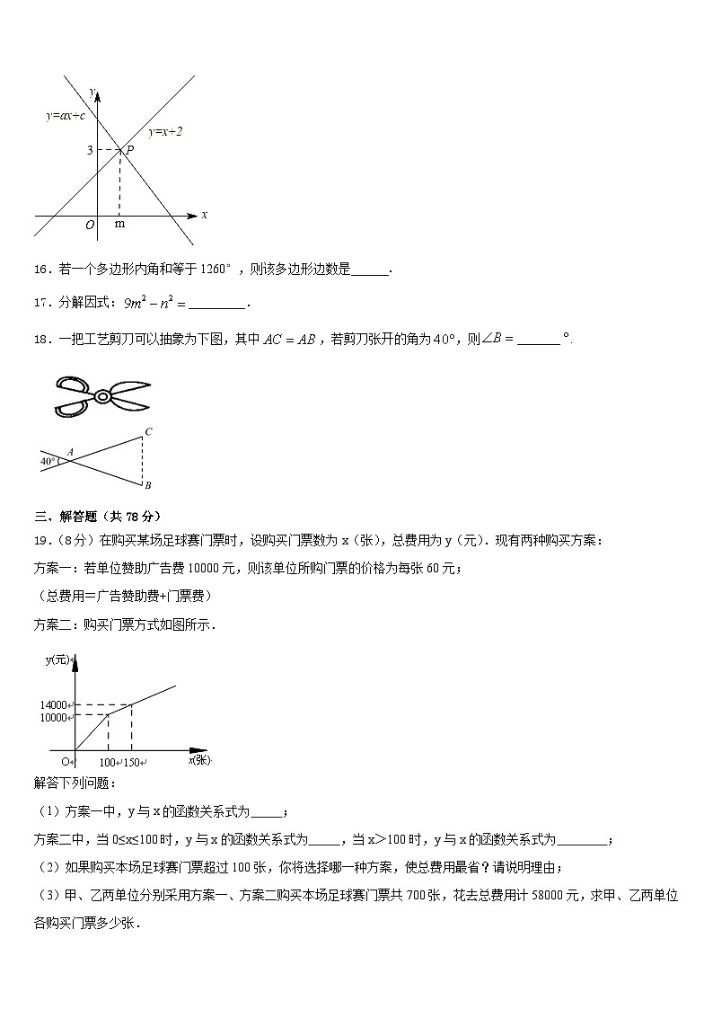 湖南省长沙市明德中学2023-2024学年八上数学期末质量检测模拟试题含答案03