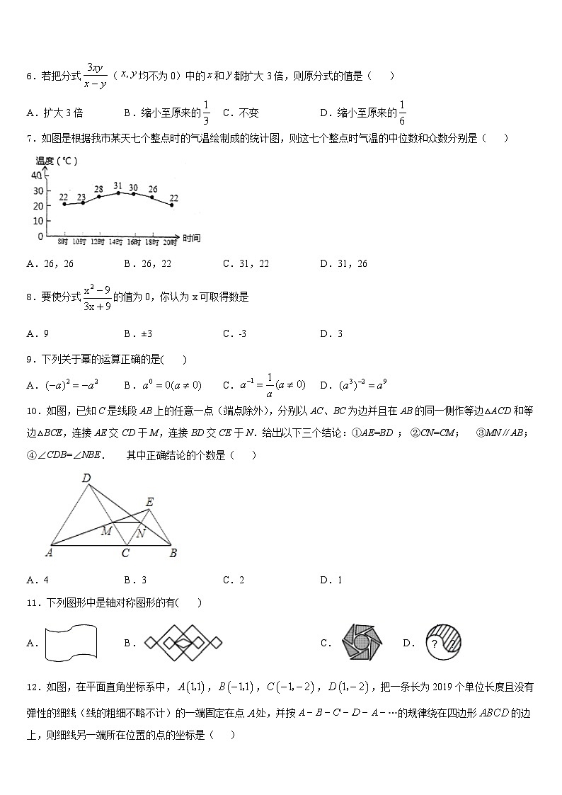 湖南省长沙市中学雅培粹学校2023-2024学年数学八年级第一学期期末检测试题含答案第2页