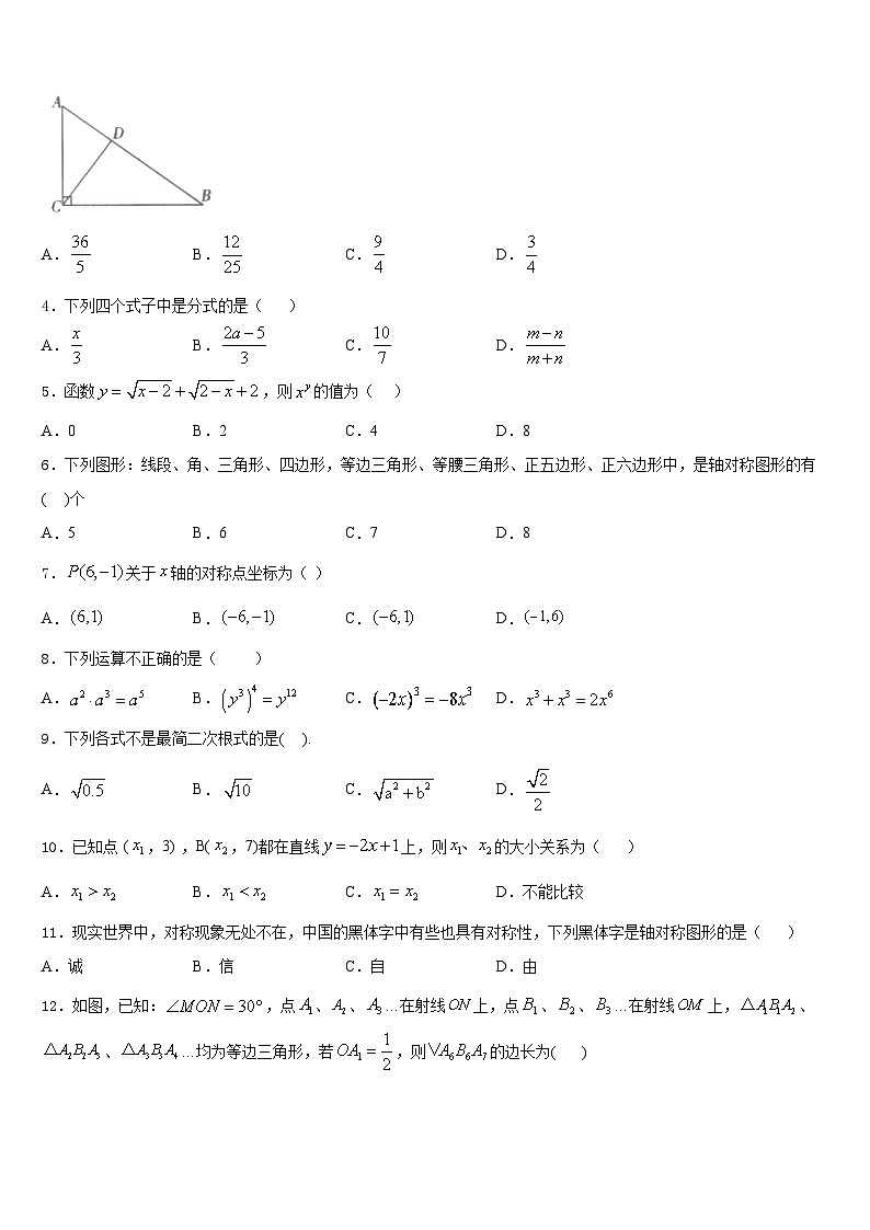 湘潭市重点中学2023-2024学年八上数学期末经典模拟试题含答案02