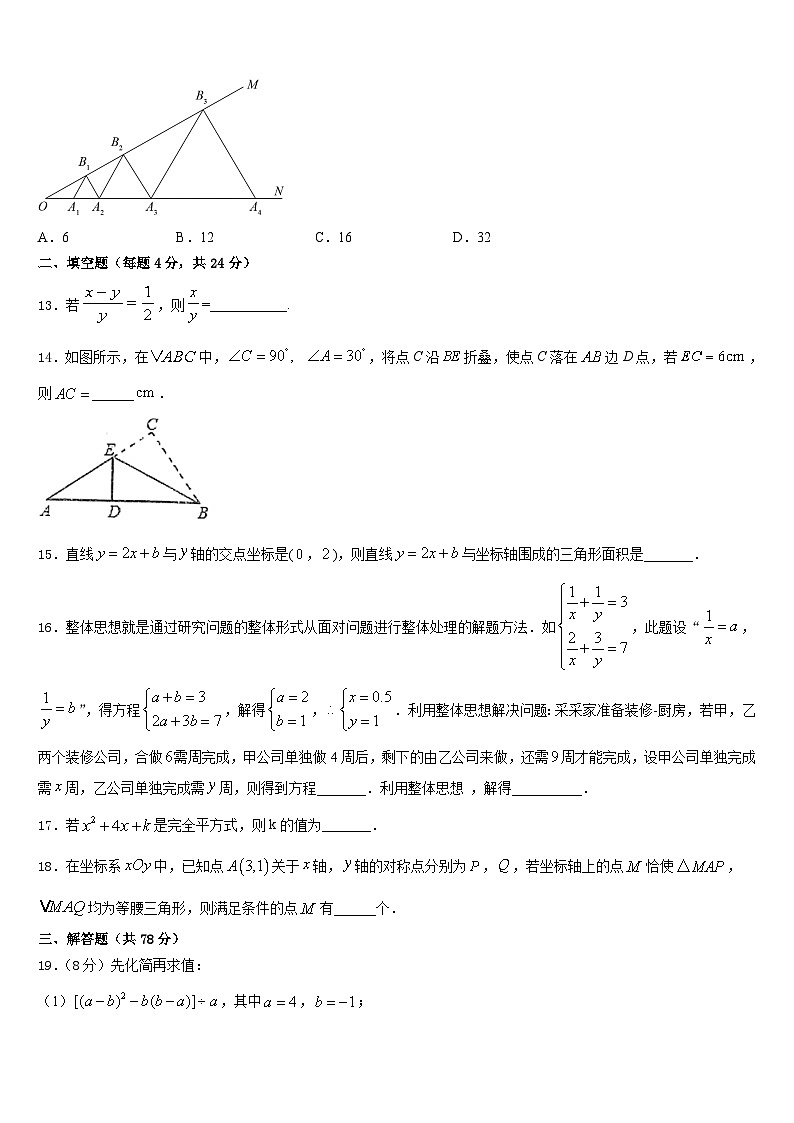 湘潭市重点中学2023-2024学年八上数学期末经典模拟试题含答案03