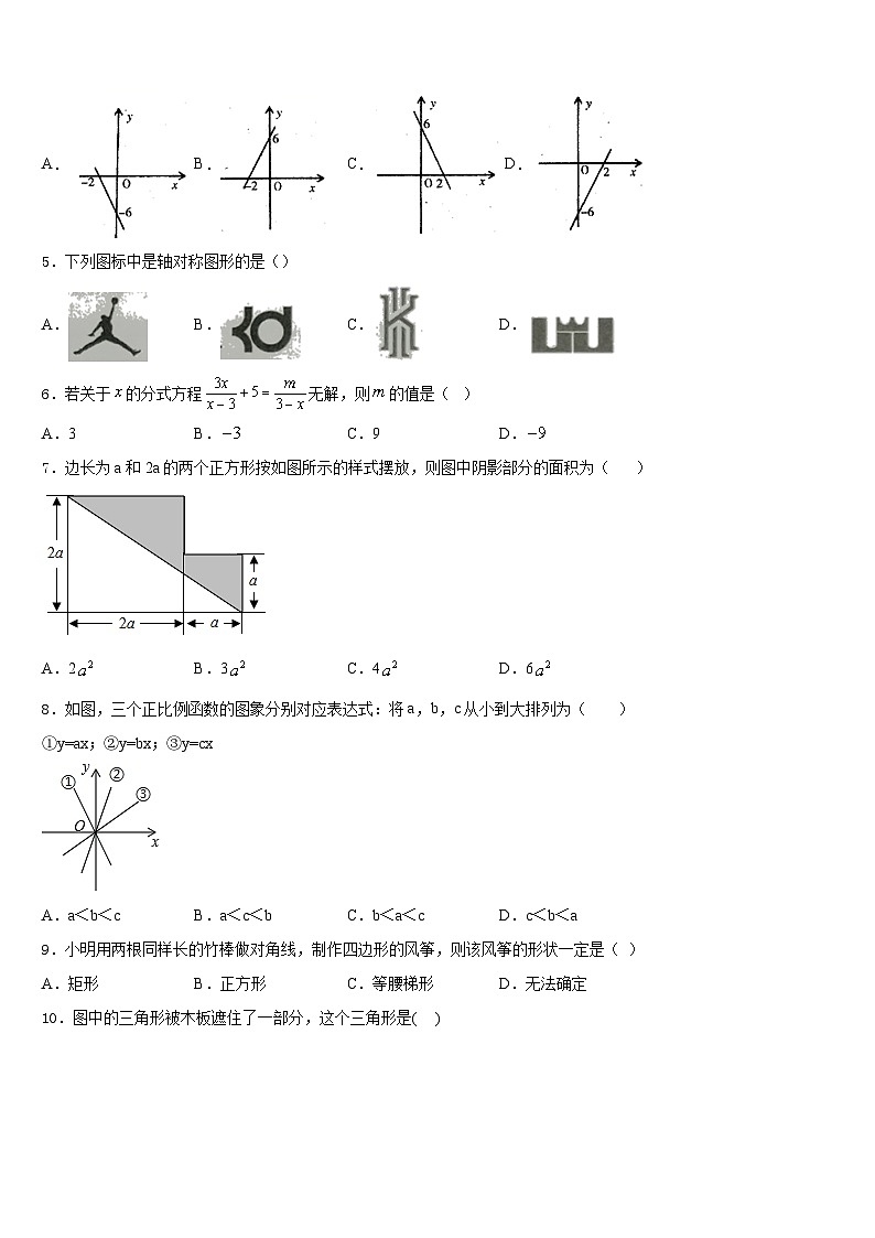 福建省部分市县2023-2024学年八年级数学第一学期期末监测模拟试题含答案第2页