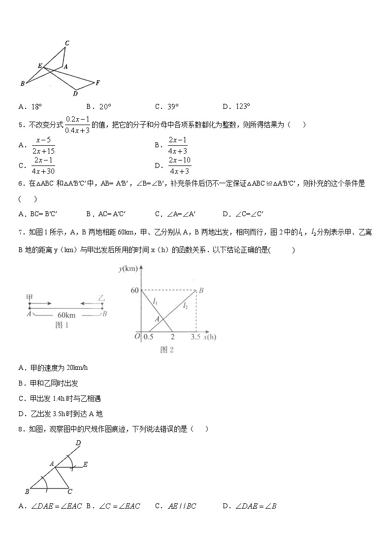 福建省福州市福清市2023-2024学年八上数学期末预测试题含答案02