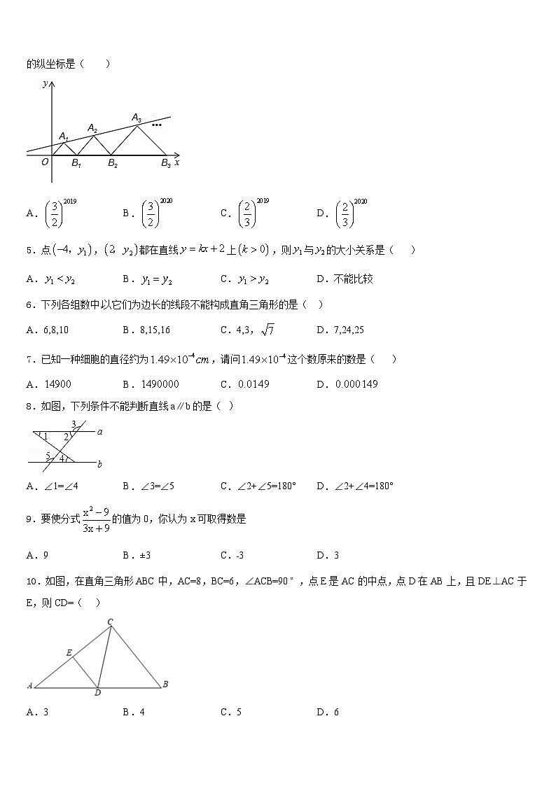 福建省惠安科山中学2023-2024学年八年级数学第一学期期末考试模拟试题含答案02